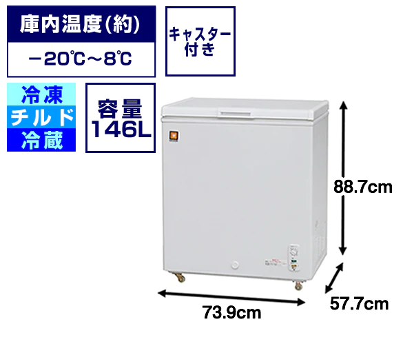 三温度帯冷凍・冷蔵・チルド・ストッカー：146Lレンタル - 冷凍庫