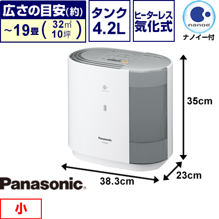加湿器（小）【しずかちゃん】 - 空気清浄機・加湿器・オゾン発生器 