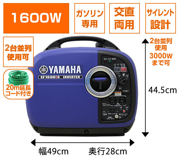 ヤマハ　ガソリン発電機　EF 1600IS 新品未使用　別売カバー付き