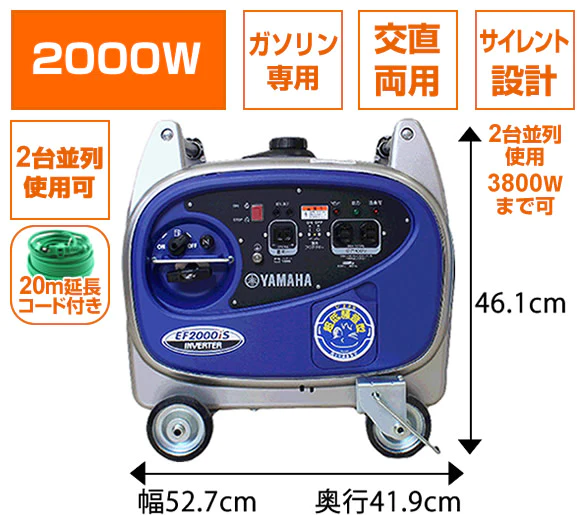 ヤマハ発電機 EF900is インバーター 使用時間 ５０時間 美品 整備済み