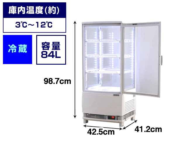 冷蔵ショーケース（前開き）：84Lレンタル - 冷凍庫レンタル専門店
