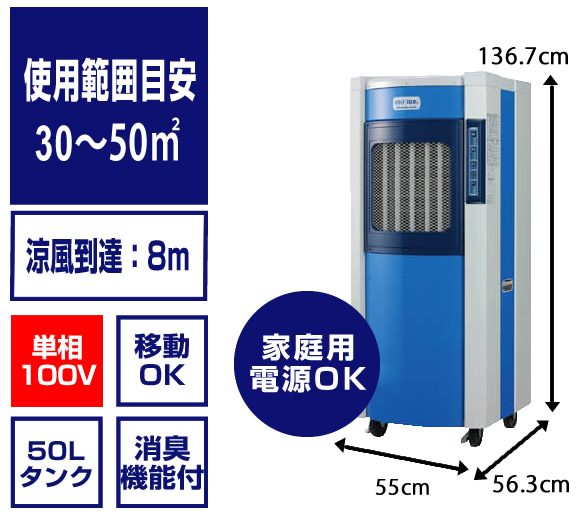 静岡製機 気化式冷風機 RKF406 - 消臭機能付き気化式冷風扇(機) :50 
