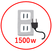 1500W以下