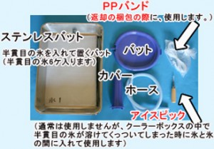bihin_a 電動かき氷機の備品セット